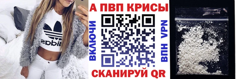 Alpha PVP крисы CK  Купить где  Урень 