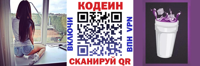 Купить  Урень  Кодеин напиток Lean (лин) 