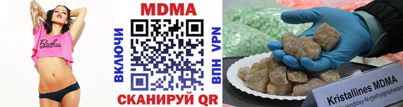 Купить закладки  Урень  МДМА молли 